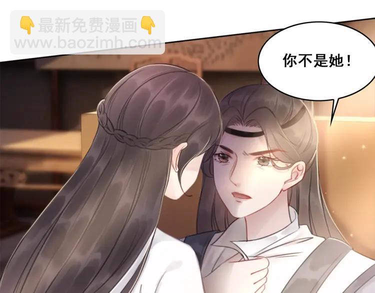 第36话 心中的欲念(1/3)-第37话