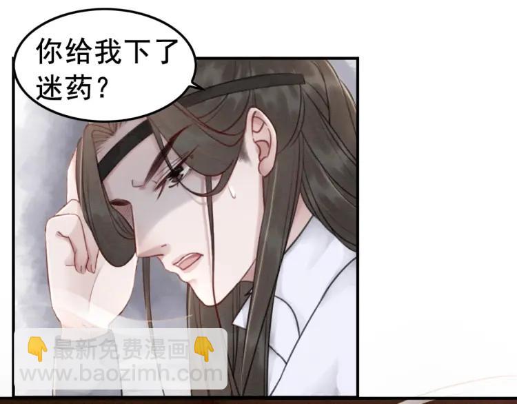 第36话 心中的欲念(1/3)-第37话