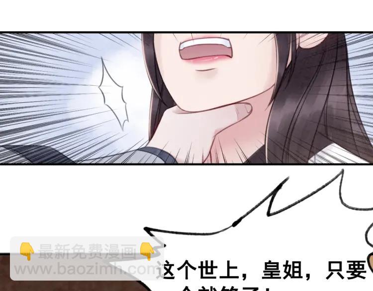第36话 心中的欲念(1/3)-第37话