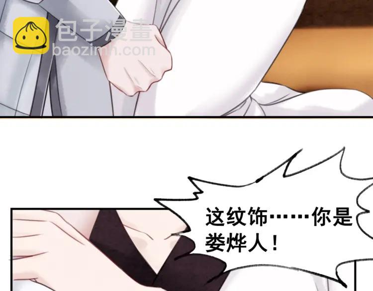 第36话 心中的欲念(1/3)-第37话