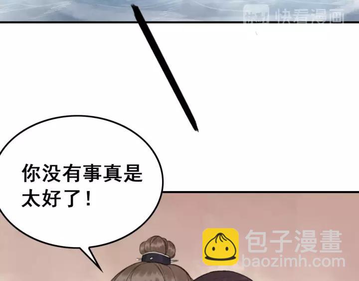 第38话 我不会再放手了(1/2)-第39话