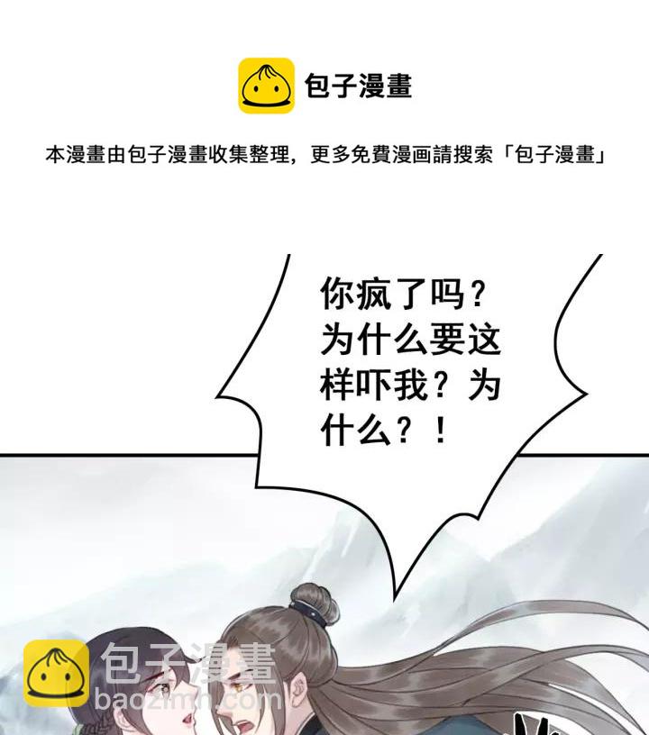 第38话 我不会再放手了(1/2)-第39话