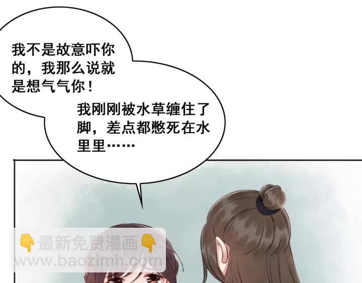 第38话 我不会再放手了(1/2)-第39话