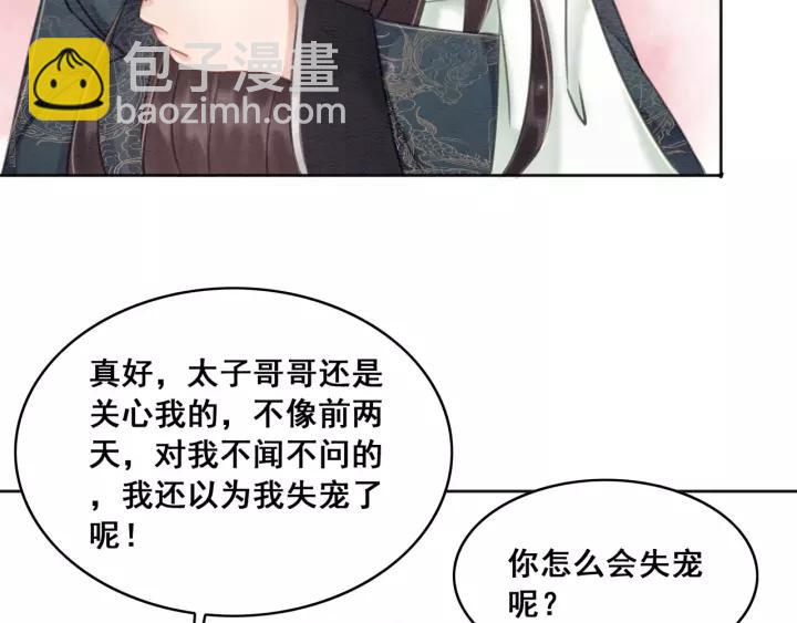 第38话 我不会再放手了(1/2)-第39话