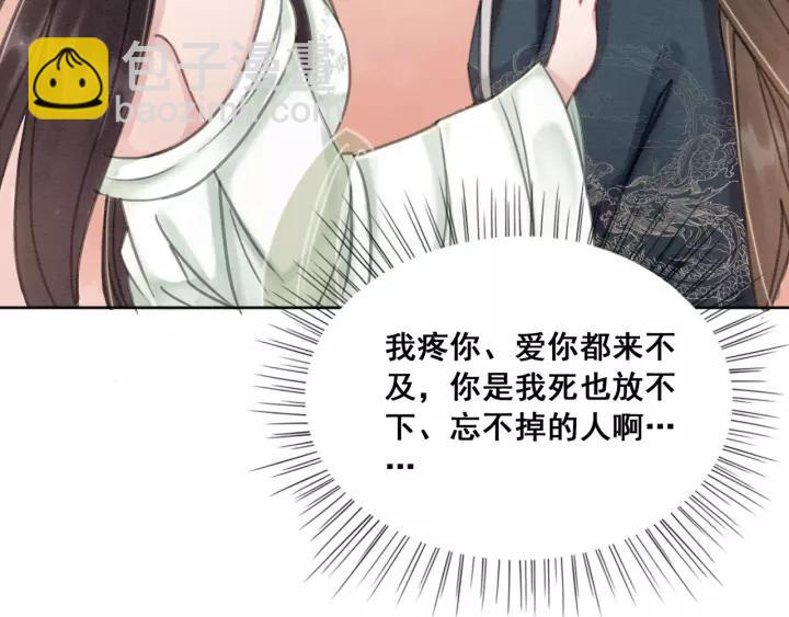 第38话 我不会再放手了(1/2)-第39话