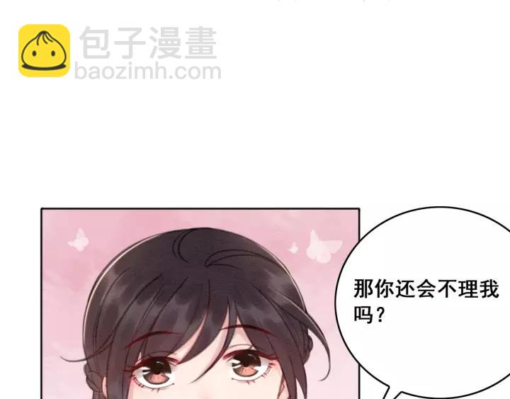 第38话 我不会再放手了(1/2)-第39话