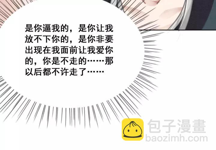 第38话 我不会再放手了(1/2)-第39话