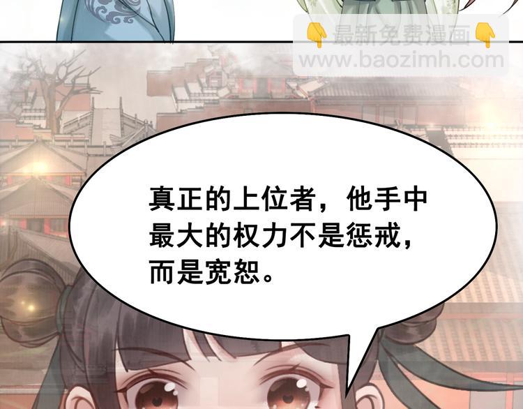 第4话 宽恕大于惩治(1/3)-第5话