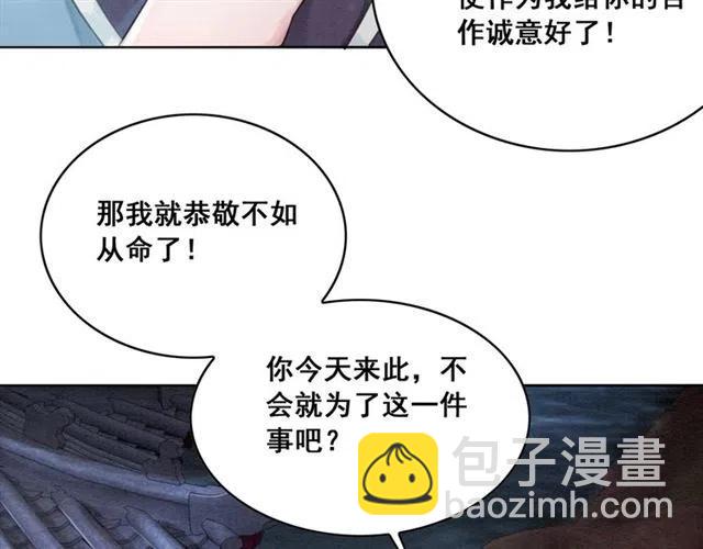 第40话 好戏即将开始！(1/3)-第41话