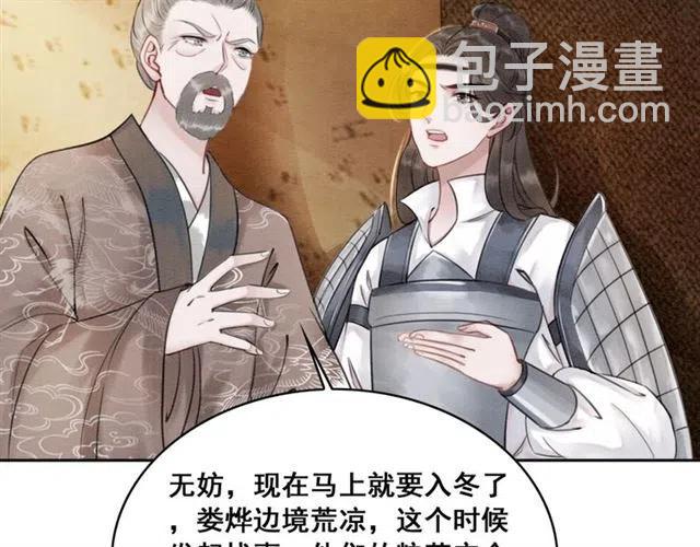 第40话 好戏即将开始！(1/3)-第41话