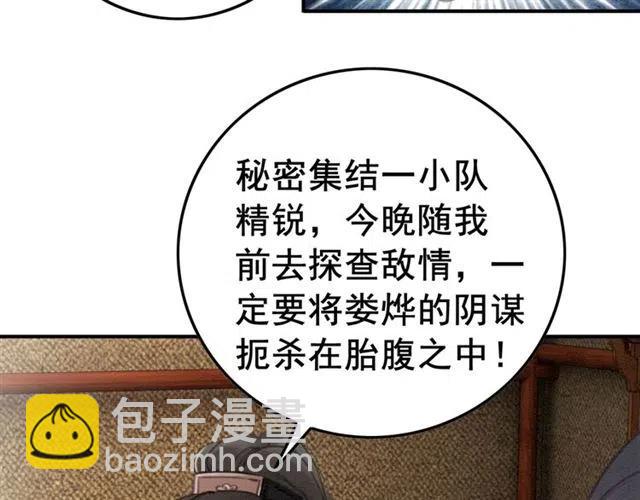 第40话 好戏即将开始！(1/3)-第41话