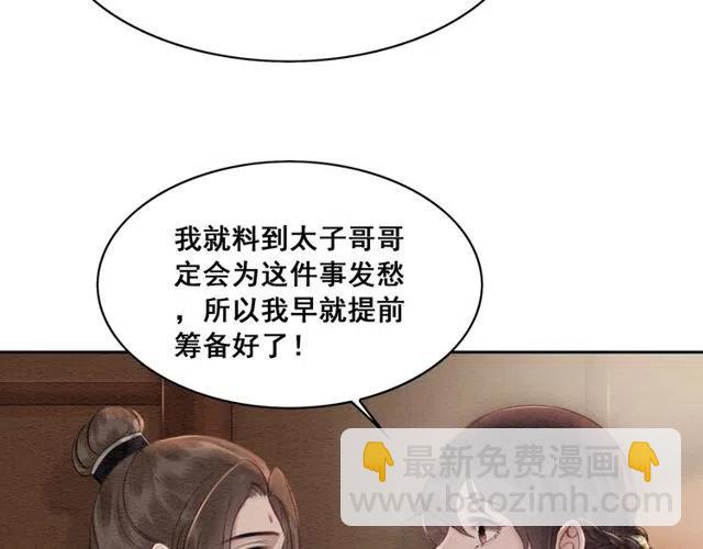 第42话 送他的惊天贺礼！(1/2)-第43话