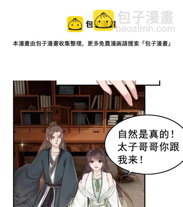 第42话 送他的惊天贺礼！(1/2)-第43话