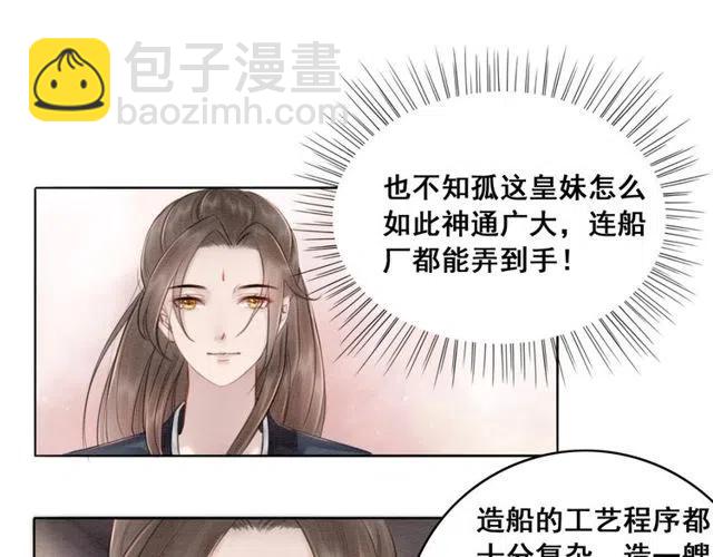 第42话 送他的惊天贺礼！(1/2)-第43话