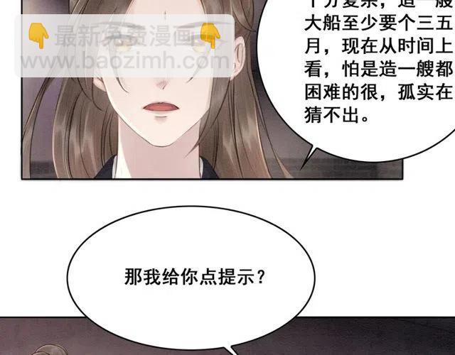第42话 送他的惊天贺礼！(1/2)-第43话