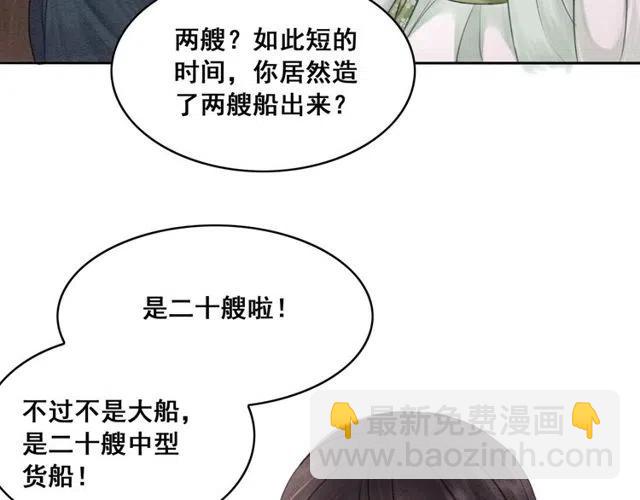 第42话 送他的惊天贺礼！(1/2)-第43话