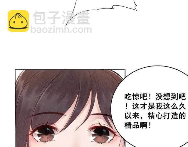 第42话 送他的惊天贺礼！(1/2)-第43话