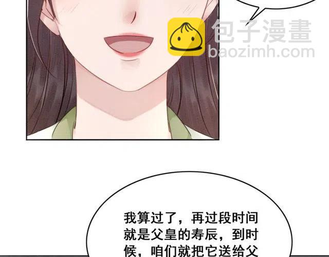 第42话 送他的惊天贺礼！(1/2)-第43话