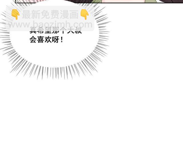 第42话 送他的惊天贺礼！(1/2)-第43话