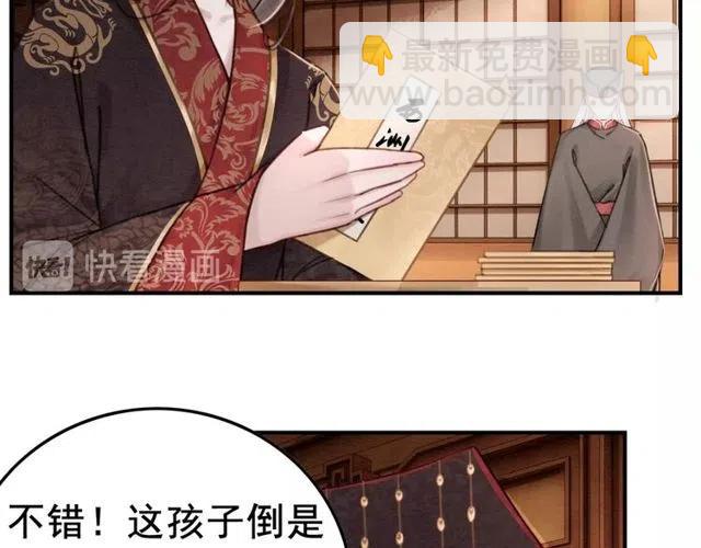 第42话 送他的惊天贺礼！(1/2)-第43话