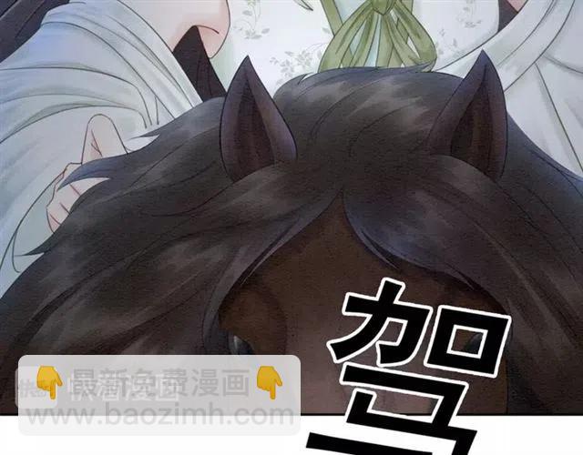 第44话 我会在意皇弟？(1/4)-第45话