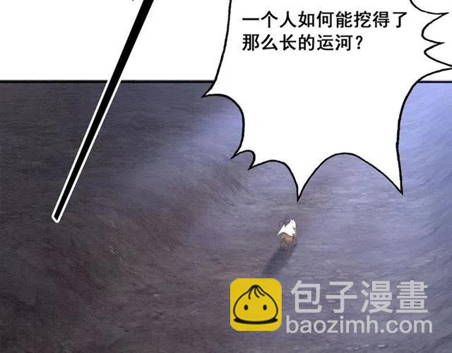 第44话 我会在意皇弟？(1/4)-第45话