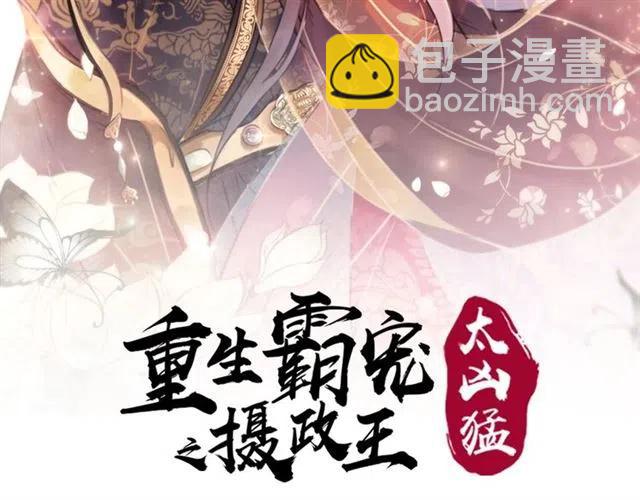第44话 我会在意皇弟？(1/4)-第45话