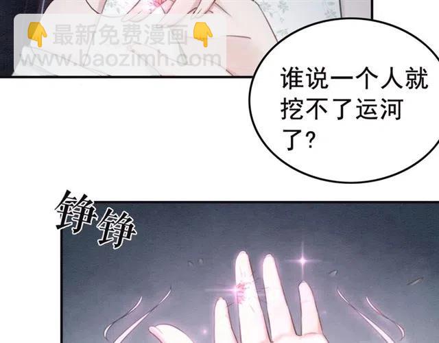 第44话 我会在意皇弟？(1/4)-第45话
