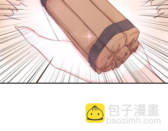 第44话 我会在意皇弟？(1/4)-第45话