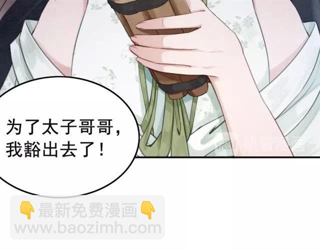 第44话 我会在意皇弟？(1/4)-第45话