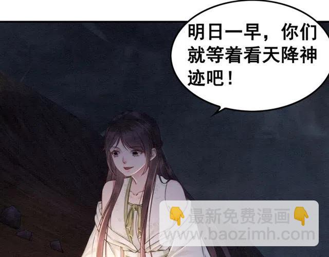 第44话 我会在意皇弟？(1/4)-第45话