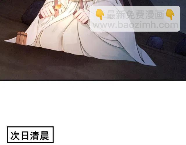 第44话 我会在意皇弟？(1/4)-第45话