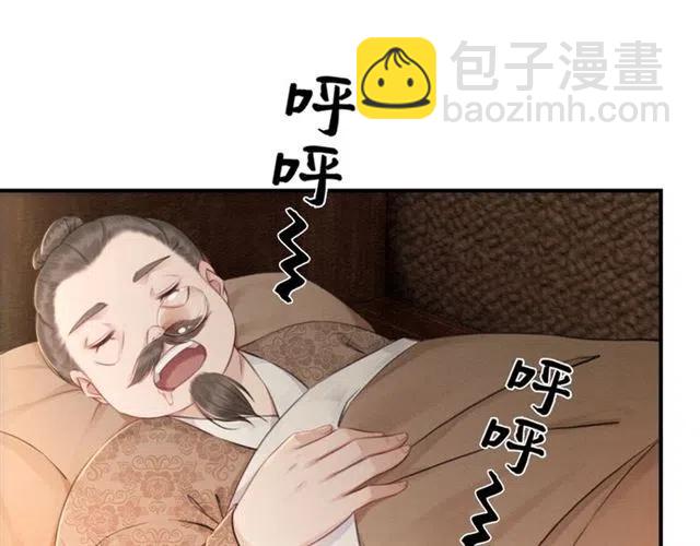 第44话 我会在意皇弟？(1/4)-第45话