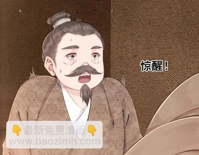 第44话 我会在意皇弟？(1/4)-第45话