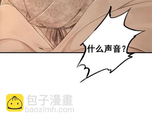 第44话 我会在意皇弟？(1/4)-第45话