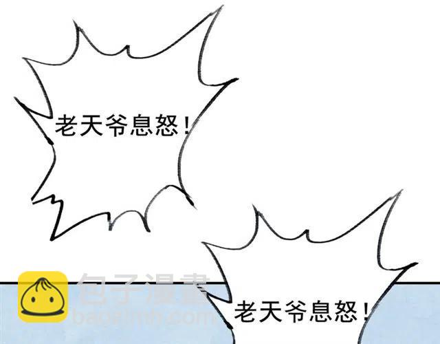 第44话 我会在意皇弟？(1/4)-第45话