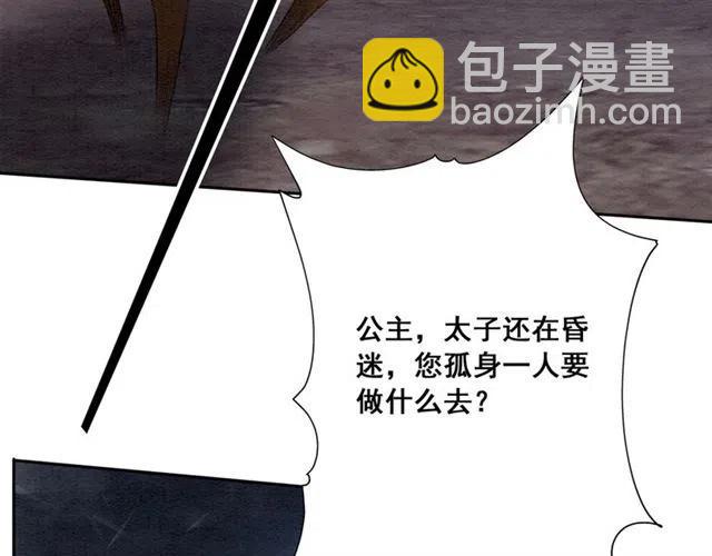 第44话 我会在意皇弟？(1/4)-第45话