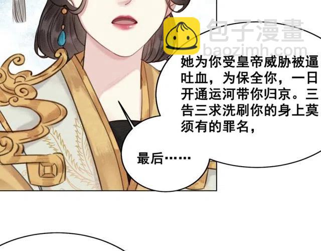 第46话 再也不会离开你(1/3)-第47话