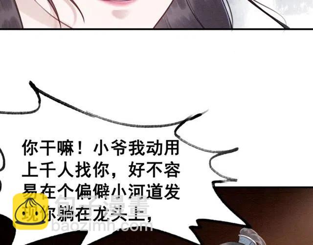 第46话 再也不会离开你(1/3)-第47话