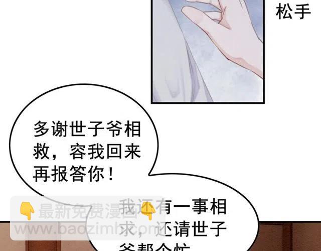 第46话 再也不会离开你(1/3)-第47话