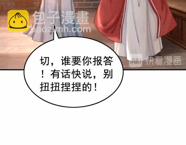 第46话 再也不会离开你(1/3)-第47话