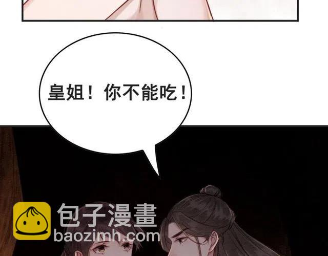 第48话 情难自禁(1/3)-第49话