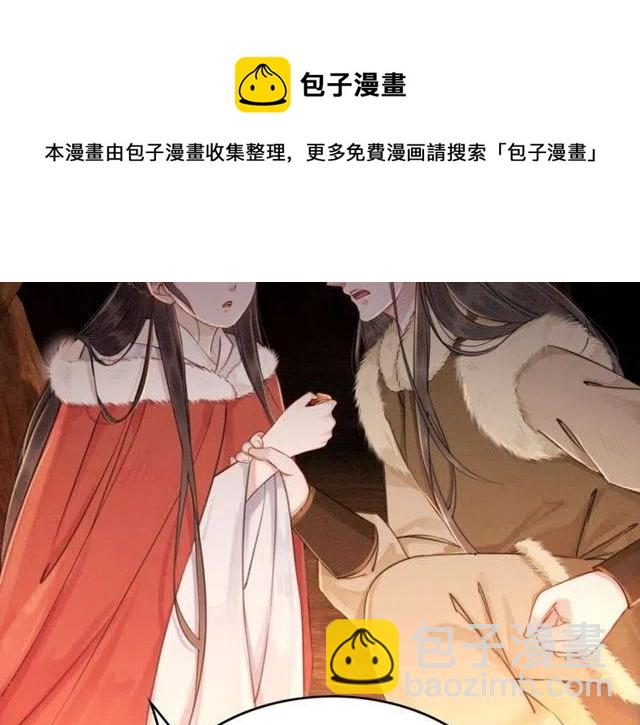 第48话 情难自禁(1/3)-第49话