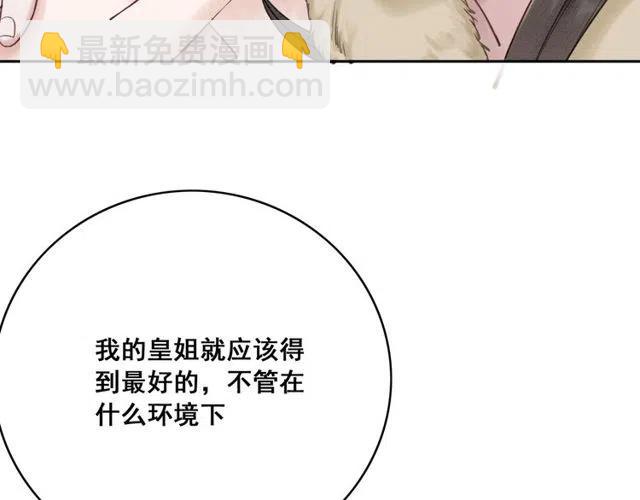 第48话 情难自禁(1/3)-第49话