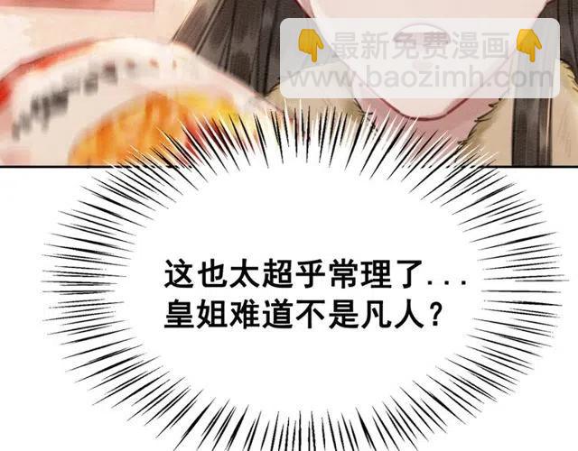 第48话 情难自禁(1/3)-第49话