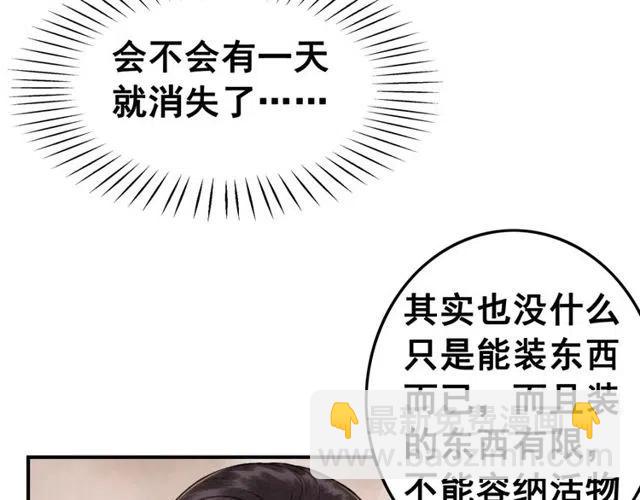 第48话 情难自禁(1/3)-第49话
