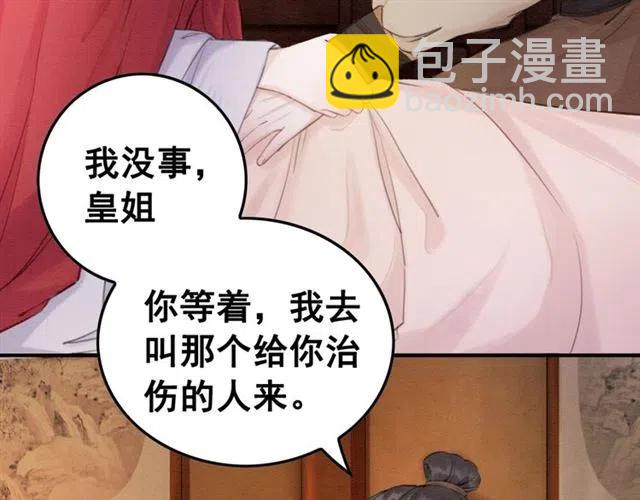 第52话 爱她的理由(1/3)-第53话