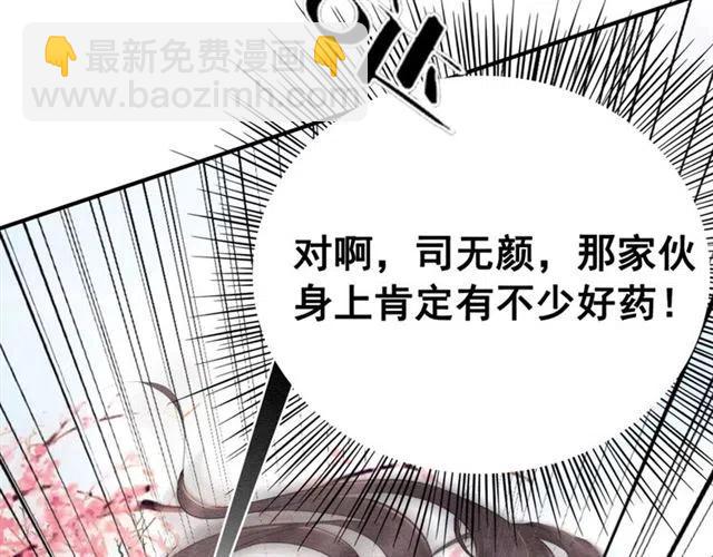 第54话 不见光的交易(1/3)-第55话