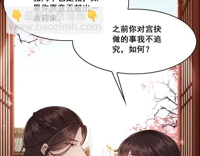 第54话 不见光的交易(1/3)-第55话