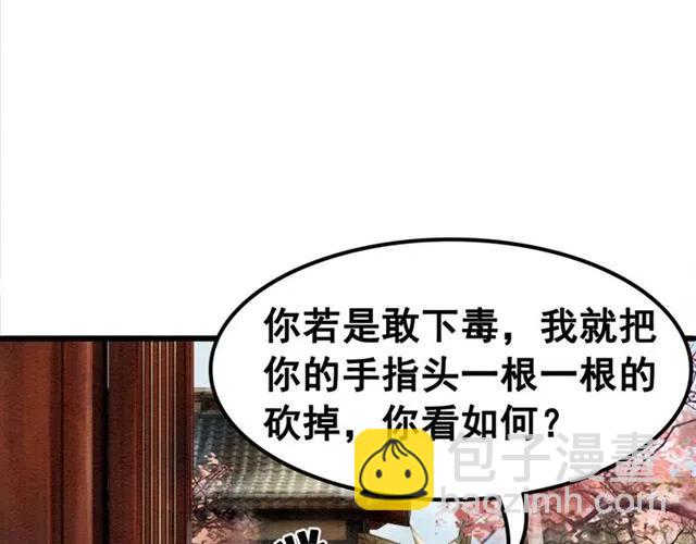 第54话 不见光的交易(1/3)-第55话